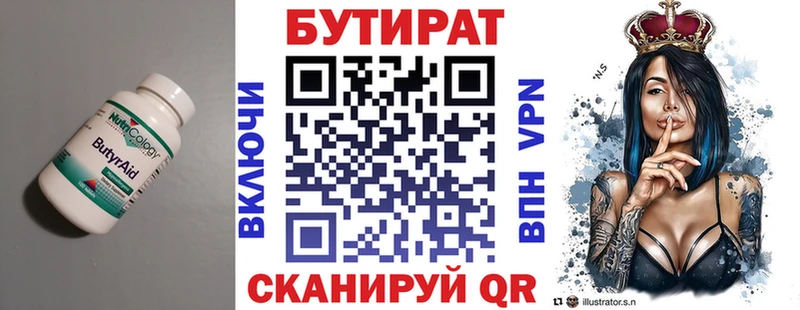 БУТИРАТ GHB  как найти закладки  Приозерск 