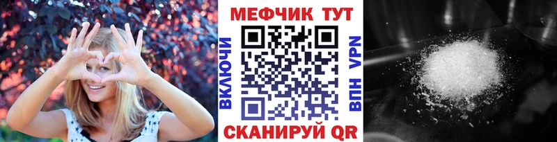 купить  цена  Приозерск  МЕФ мука 