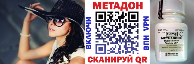 МЕТАДОН кристалл Приозерск