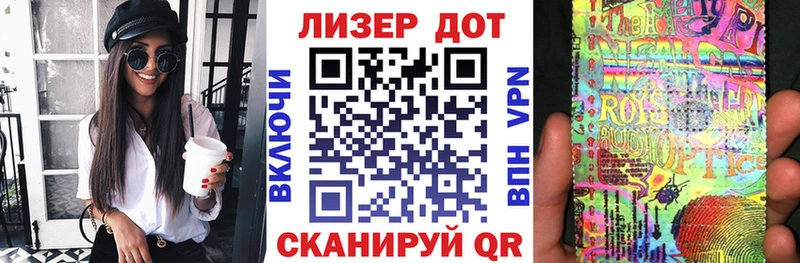 Марки 25I-NBOMe 1,8мг  блэк спрут ССЫЛКА  Приозерск 